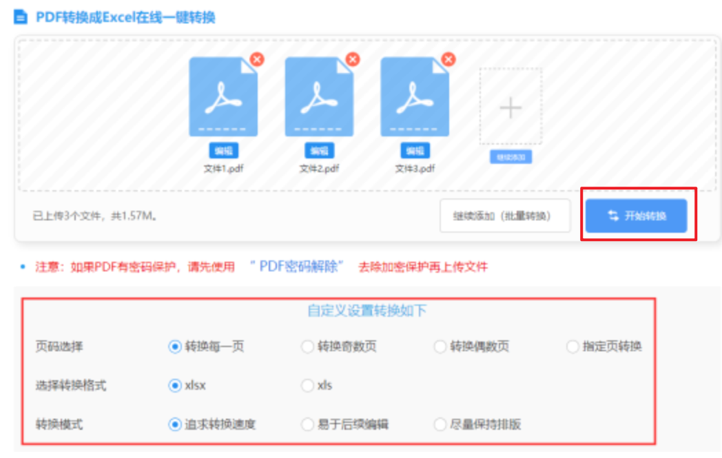 boyu博鱼中国官方网站app下载使用讲解 - 开始转换